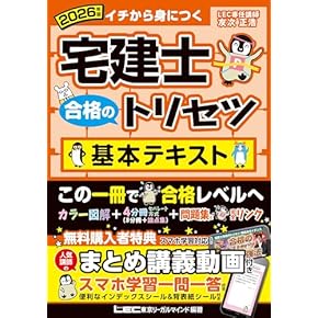 【中古】 宅地建物取引の知識 平成６年版/住宅新報出版/不動産取引研究会 81xSqGCswDL._UF350,350_QL50_.jpg